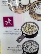 画像をギャラリービューアに読み込む, 26年版ちまきセット【送料込】期間数量限定!