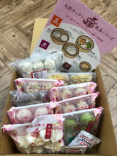 画像をギャラリービューアに読み込む, 点心セット【送料込】